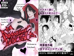 Another World [ズンドコ倶楽部]