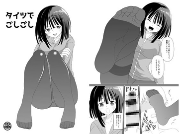 タイツでごしごし [アホ寺僧侶]