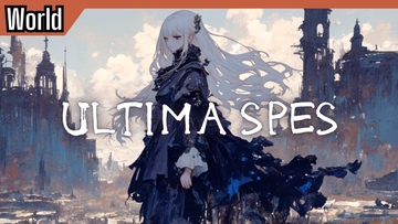 Scene55「Ultima Spes」 [かねこかずき【kk】]