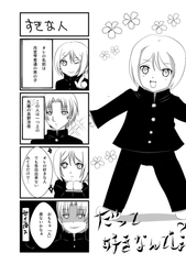 だって好きなんでしょ? [KING LARA STUDIO]