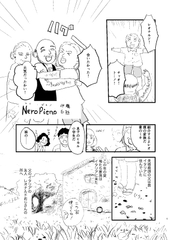 Nero pieno [でんでんむしむし]