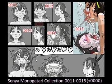 千夜物語集0011-0015(+0000) [カナノリ]