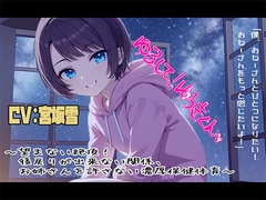 許して!ゆうきくん ～望まない絶頂!後戻りが出来ない関係、お姉さんを許さない濃厚保健体育～ [IllusionDriVE]