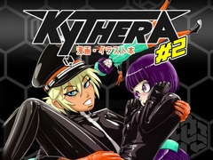 KYTHERA 漫画・イラスト本 #2 [ToniBabelony]