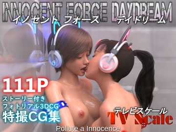 特殊兵装戦隊イノセントフォース:DAYDREAM【TVScale】 [ぽりゅた(Pollute a Innocence)]