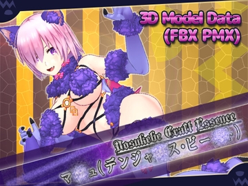F●O 3Dモデル マ●ュ(デンジャ●スビー●ト) [Kynokoru]