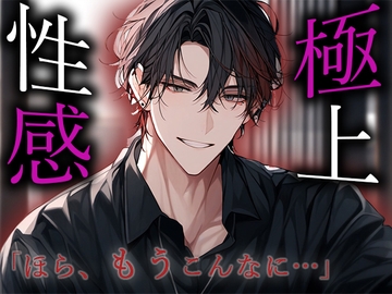 【極上性感Massage】「ここが、感じるポイントですよ…」男性マッサージ師の優しくもエッチな手さばきに蕩けてしまう… [Valhalla]