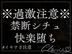 お医者さんごっこで刺激的に快楽堕ちさせられるあなた。 [A_kun]