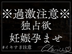 独占欲彼氏に誰もいないオフィスでえっちなお仕置き。 [A_kun]