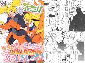 先生!!ケモロ●ふたなり妖狐の九尾と3Pしましょう! [waraukadoniha]