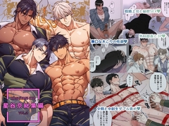 星谷京 総集編 VOL.2 [星谷京]