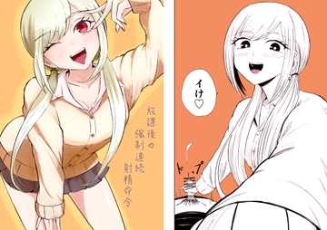 放課後の強○連続射精命令 [ロキ]