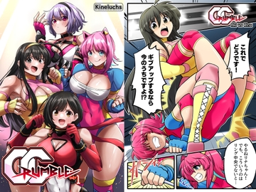 OC Rumble - Part 1 [Kineluchs キネルクス]