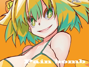 pain bomb [寝テモ覚メテモ]