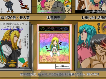 ふしぎな国でのにゃリス24 [AtelierNoumite]