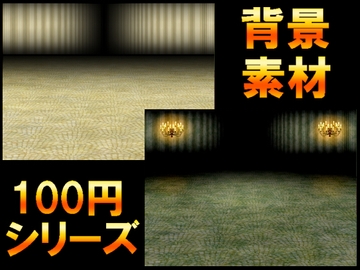 【100円シリーズ】背景素材090 [ART111]
