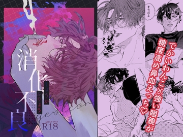 消化不良 [しゃぶしゃぶがうめえ!]