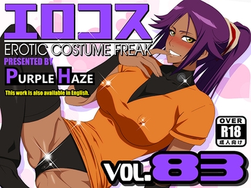 エロコス Vol.83 [PURPLE HAZE]