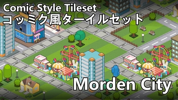 【ゲーム素材】コミック風タイルセット素材 Morden City [Raketenfaust]