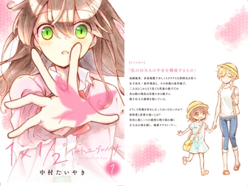 1×1/2-イチトニブンノイチ-(1) [どよんど。]