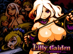 リリィ外伝～サキュバス～ [らいぶらはーと]