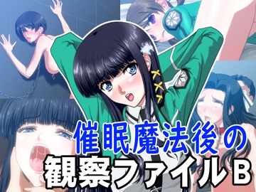 催○魔法後の観察ファイルB [Tactics]