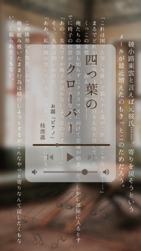 四つ葉のクローバー [枝浬菰]