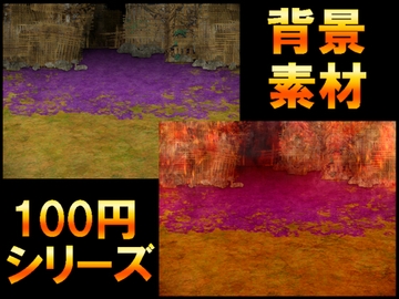 【100円シリーズ】背景素材097 [ART111]