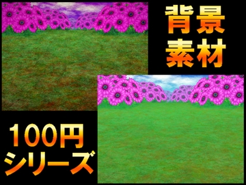 【100円シリーズ】背景素材098 [ART111]