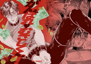 がんばれむさしくん! [勤怠優良児]