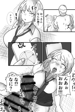 ギャル尿道出産 [パンダ自由帳]