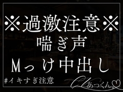 【男性受け×喘ぎ】寝込みを襲う彼氏を押し倒して中出しさせてみたらこんな喘ぎ声をあげて乱れるなんて… [A_kun]