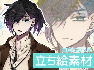 自由に使える立ち絵素材85 [BadDog]