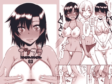 ナツフク03 [虚無の歌]