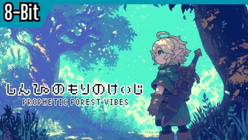 【8-Bit】Scene41「神秘の森の啓示」 [かねこかずき【kk】]