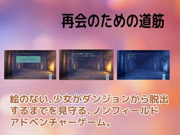再会のための道筋 [しーんーせーかー]