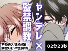 【BLアニメ】ヤンデレ不老少年にストーカーされていた幸薄不老少年が監禁されて教育生ハメされる話 [KG-ANIMATION(旧・ショタおじさんを推せ)]