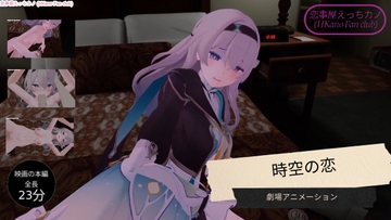 恋事屋アニメーション 時空の恋 [HKN Fan club (えっちカノHKano)]