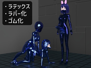 RaPiEMaの ラバー化 短編集 2024年11月号 [らぴえまどうじん]