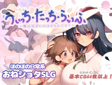 うぃっち・たっち・らいふ [うきふね商店]