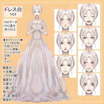 白髪花嫁のウェディングドレス白全身立ち絵(ブーケ・ベール・目隠し等のオマケパーツ付き) [薄型カレーテレビ(男キャラ→がるまに)]