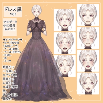 白髪花嫁のウェディングドレス黒全身立ち絵(ブーケ・ベール・目隠し等のオマケパーツ付き) [薄型カレーテレビ(男キャラ→がるまに)]