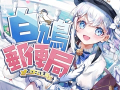 【8時間ASMR】白鳩郵便局【耳かき(竹・羽・梵天・鼓膜刺激)/耳マッサージ/紙/タイプライター/声:こりす】 [癒しの森の家]