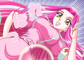 れぼっ!04 [エメラルド]