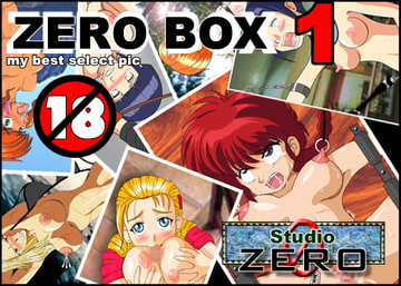 ZERO BOX 1 [STUDIO ZERO]