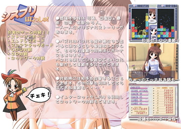 シスプリばにっしゅ! [MavE]