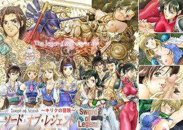 ソード・オブ・レジェンド～キリクの冒険～ [Center Of Universe]