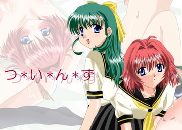 つ*い*ん*ず [A*R*S]