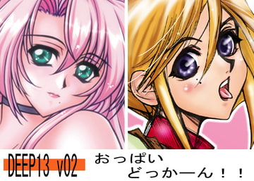 DEEP13 CG集 v02.02(深海 魚人/ruri13合同CG集) [DeeP13]
