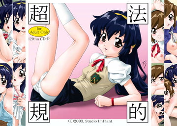 超法規的 [Studio ImPlant]